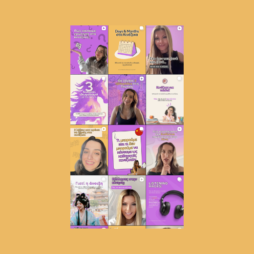 Portfolio social media διαχείρισης πελατών