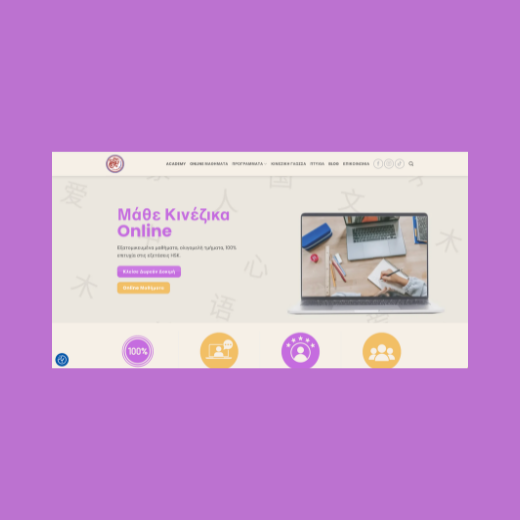 Portfolio wed design πελατών